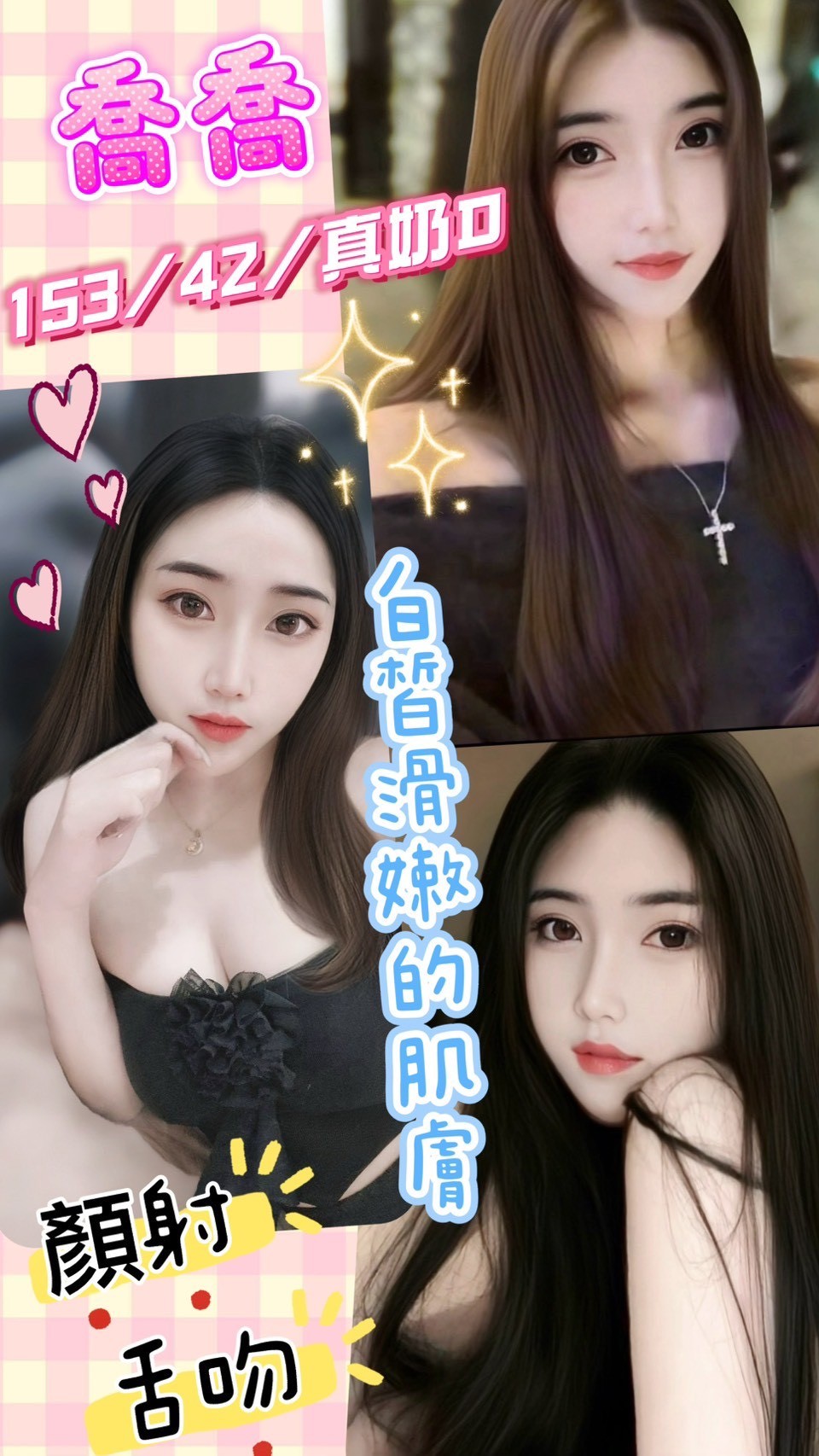 漫芳 金門 茶妹 36F 擅長胸推